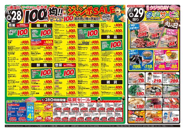 最新チラシnew-2