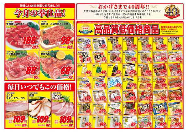 レギュラーBnew-1