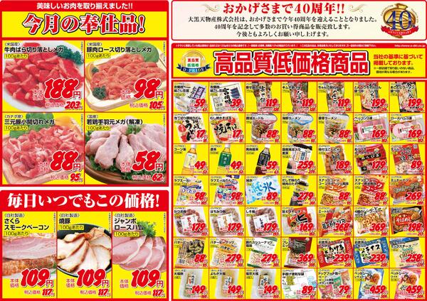 レギュラーBnew-1