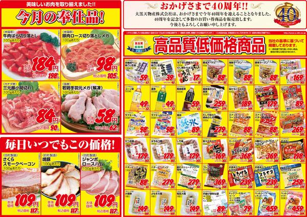 レギュラーBnew-1