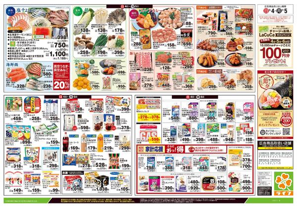 1/4号　ライフの初売り-2