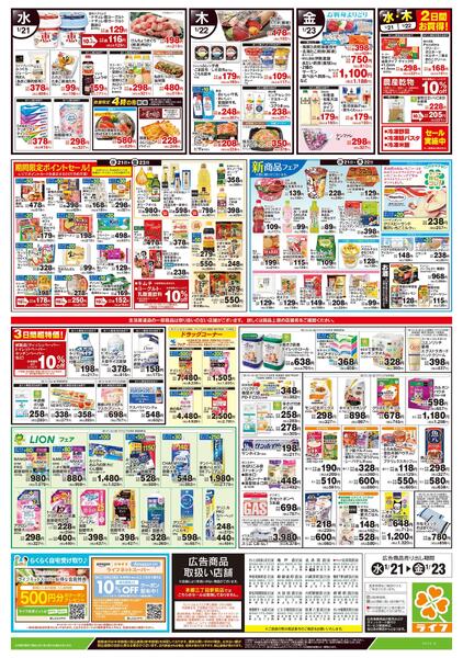 1/21号　野菜果物・お肉大放出new-2