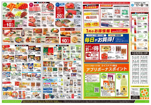 1/17号　寒のうまいもの-2