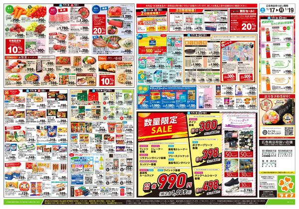 1/17号　寒のうまいもの-2