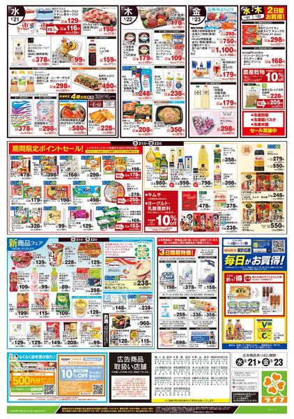 1/21号　野菜果物・お肉大放出-2