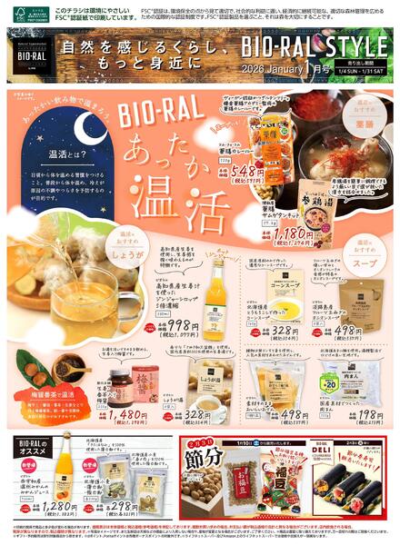 1/4号　BIORAL　STYLE-1