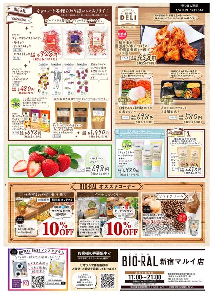 1/4号　BIORAL　STYLE-2