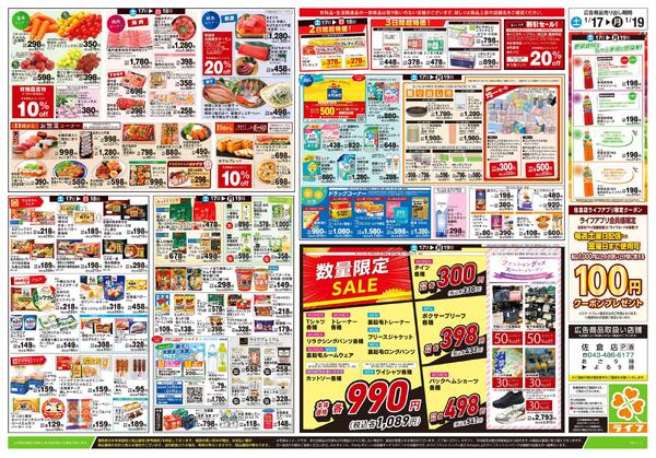 1/17号　寒のうまいもの-2