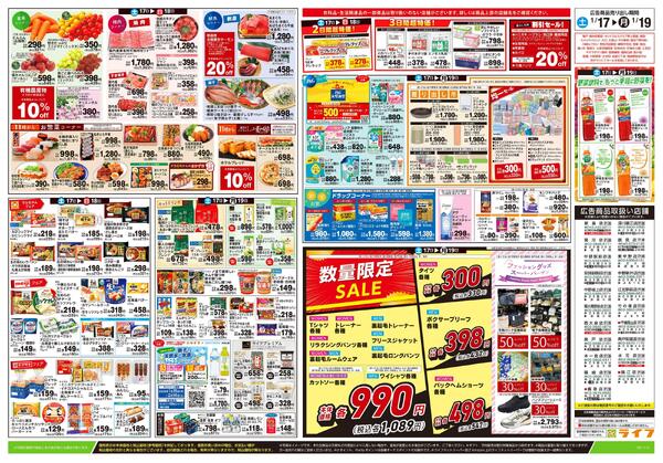 1/17号　寒のうまいものnew-2