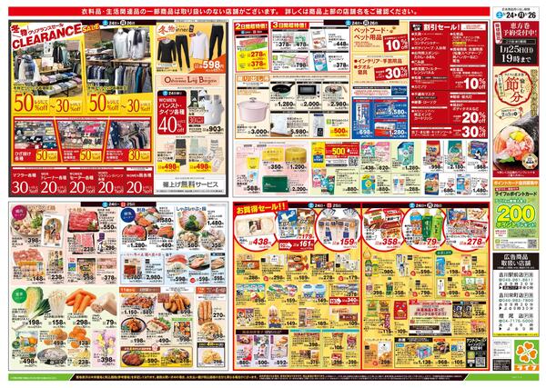 1/24号　総力祭/いちご集めました-2