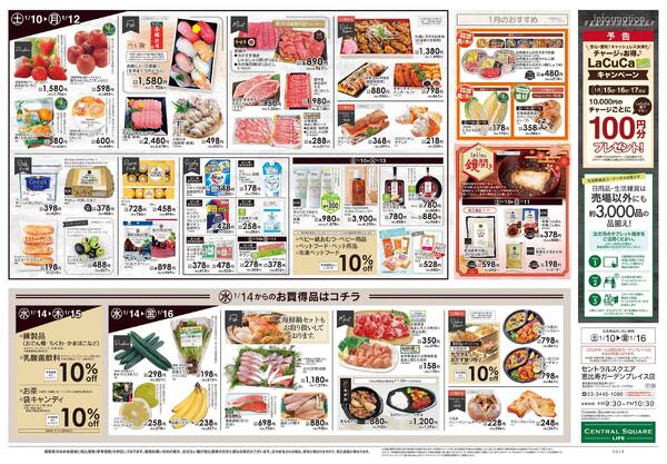 1/10号　地中海フェアnew-2