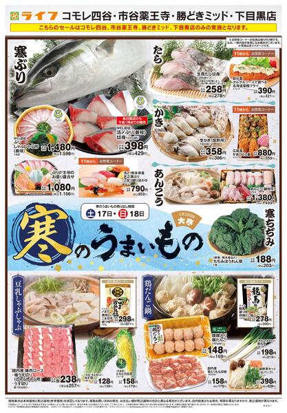 1/17号　寒のうまいもの-1