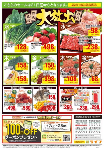 1/17号　寒のうまいもの-2