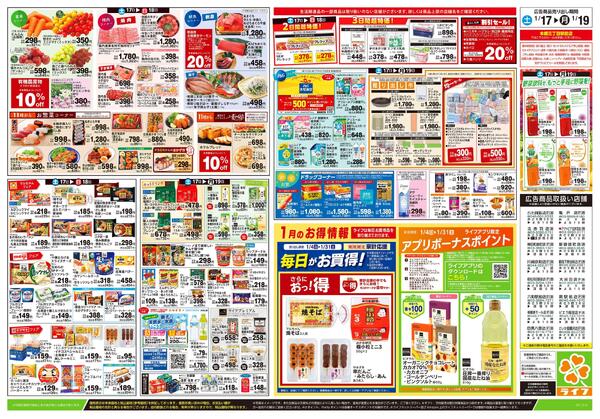 1/17号　寒のうまいもの-2