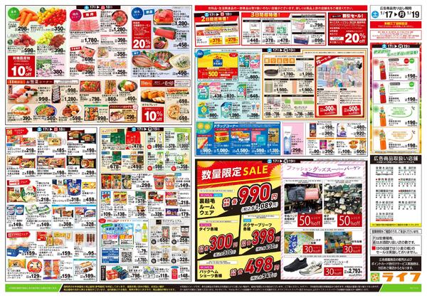 1/17号　寒のうまいもの-2