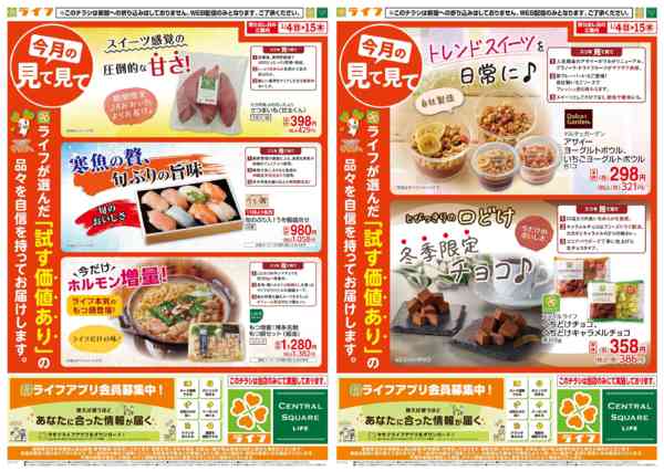 2026年1月4〜15日まで今月の見て見て-1