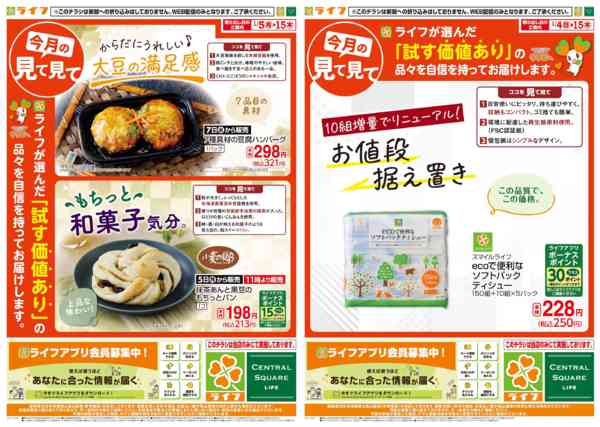 2026年1月4〜15日まで今月の見て見て-2