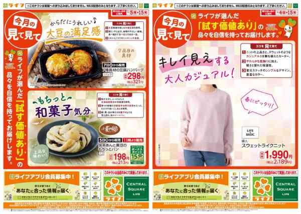 2026年1月4〜15日まで今月の見て見て-2