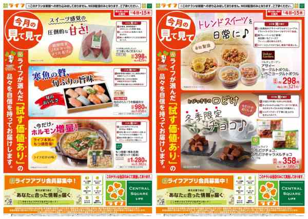 2026年1月4〜15日まで今月の見て見て-1