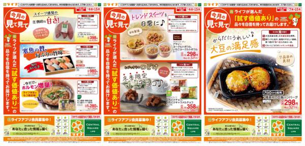 2026年1月4〜15日まで今月の見て見て-1