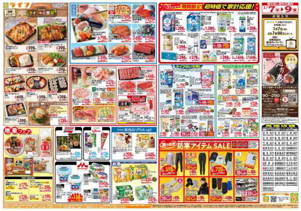 2026年1月7〜9日まで「いちばん祭」野菜・果物が超特価！new-2