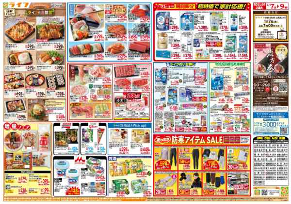 2026年1月7〜9日まで「いちばん祭」野菜・果物が超特価！new-2