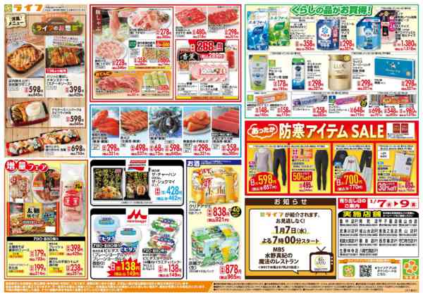 2026年1月7〜9日まで「いちばん祭」野菜・果物が超特価！new-2