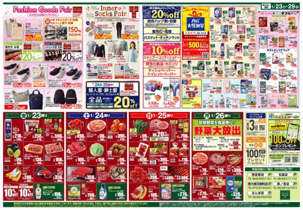 2026年1月23〜29日までおこもりごはん-2