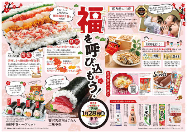 2026年1月1〜31日までリオン・ドール通信1月号new-2