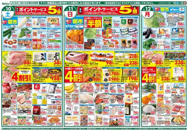 2026年1月10〜12日まで運気上々 お祝いメニュー＆開運鍋new-1