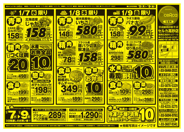 2026/01/05〜2026/01/09-2