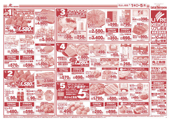 2026/01/01〜2026/01/05new-2