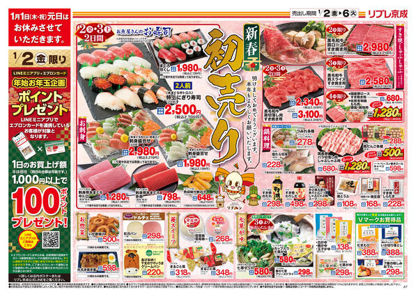 2026/01/02〜2026/01/06new-1