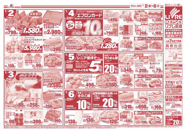 2026/01/02〜2026/01/06new-2