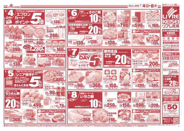 2026/01/04〜2026/01/09-2