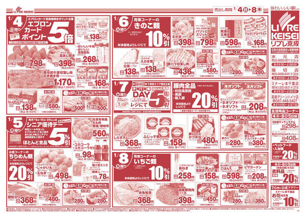 2026/01/04〜2026/01/09-2