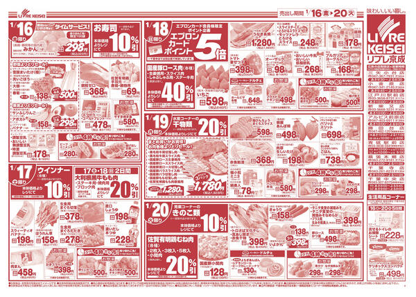 2026/01/16〜2026/01/20new-2