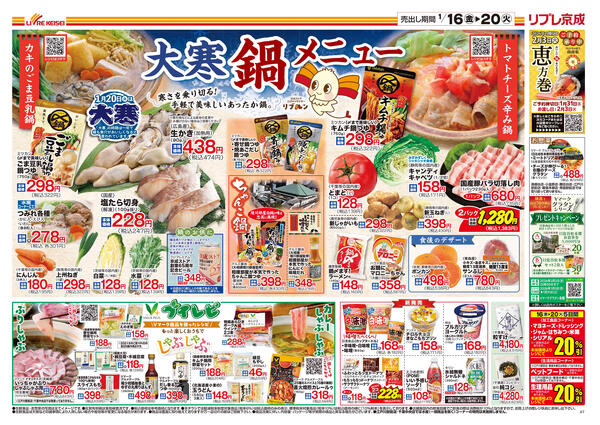 2026/01/16〜2026/01/20new-1