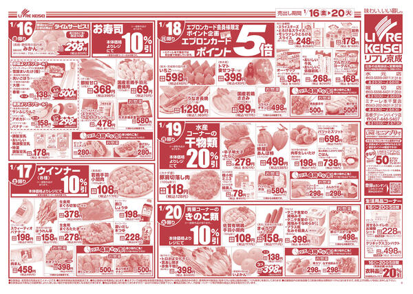 2026/01/16〜2026/01/23-2