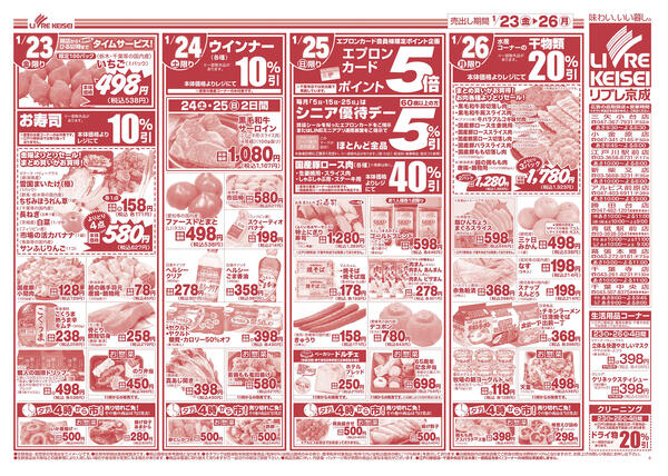 2026/01/23〜2026/01/26-2