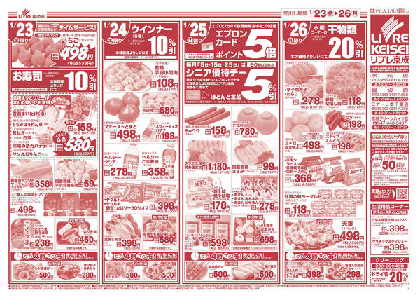 2026/01/23〜2026/01/26-2