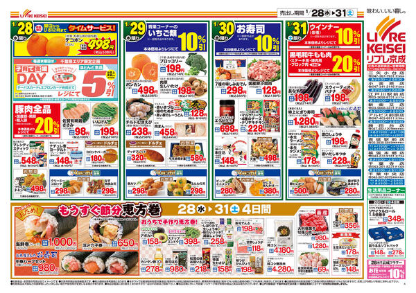 2026/01/28〜2026/02/03-2