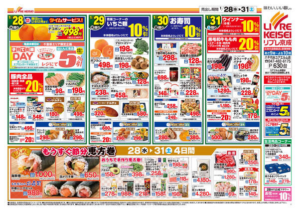 2026/01/28〜2026/02/03-2