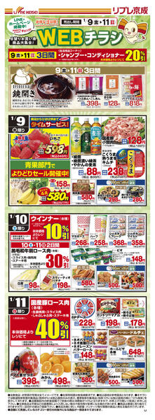 2026/01/09〜2026/01/11new-1