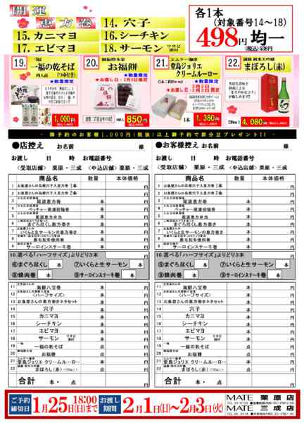 2026年1月8〜25日までご予約特典７倍P進呈!!締切１月25日迄-1