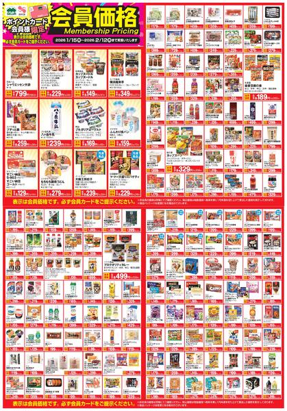 【限定】会員価格商品！！！！！-1