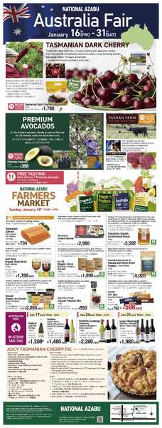 ナショナル麻布 ナショナル麻布 麻布本店 オーストラリアフェア-1