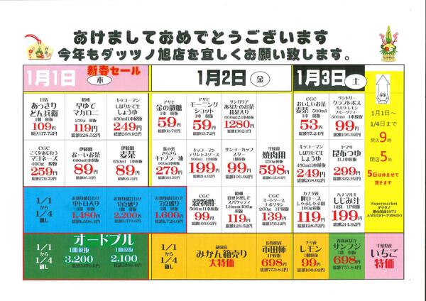 最新チラシnew-1