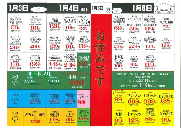 最新チラシnew-2