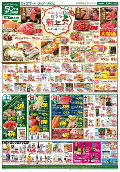 2026年1月10〜16日までnew-1